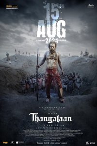 Тангалаан